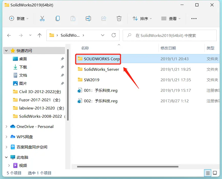 solidworks 深度卸载教程
